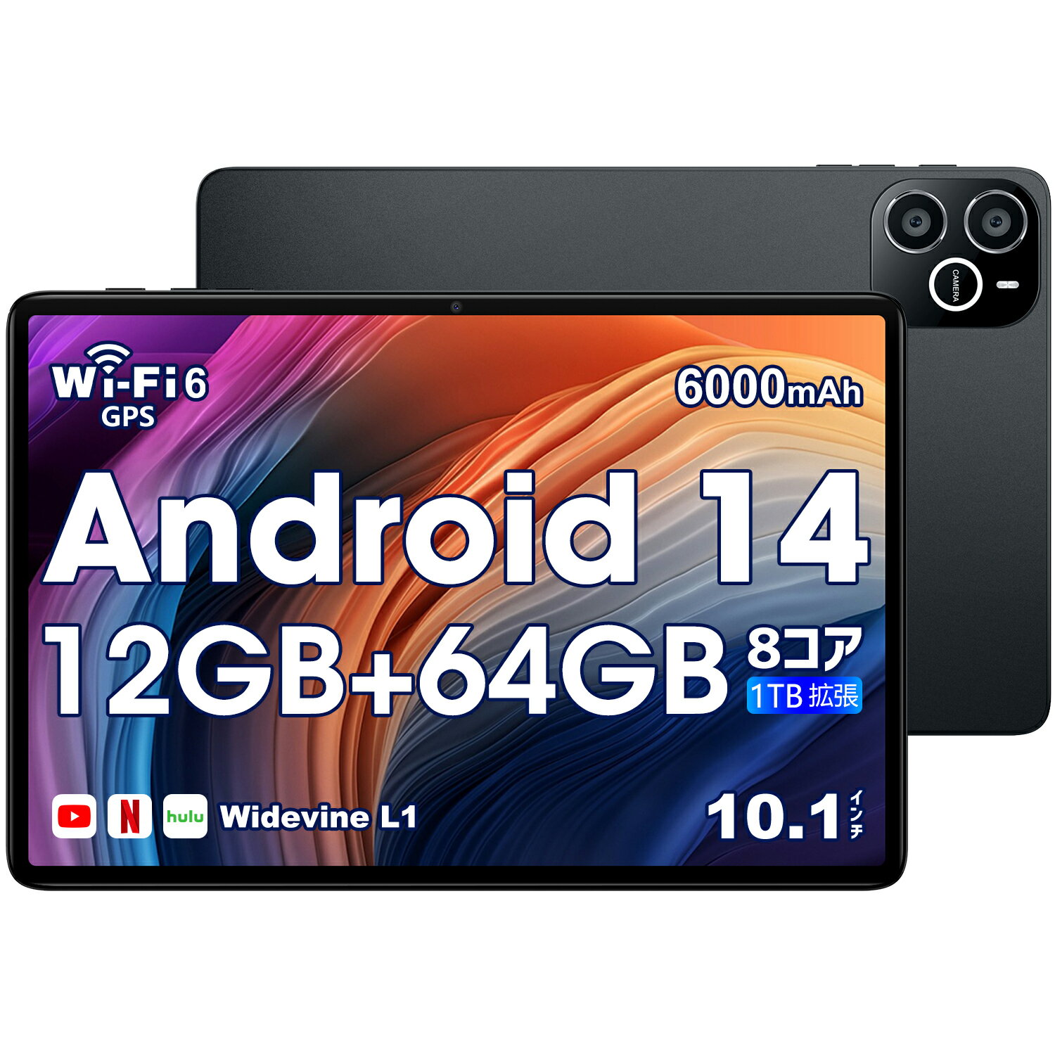 【★クーポンで⇒値1,3280円!】 タブレット 10インチ Android14 OTG対応 Wi-Fiモデル RAM12GB ROM64GB 1280*800...