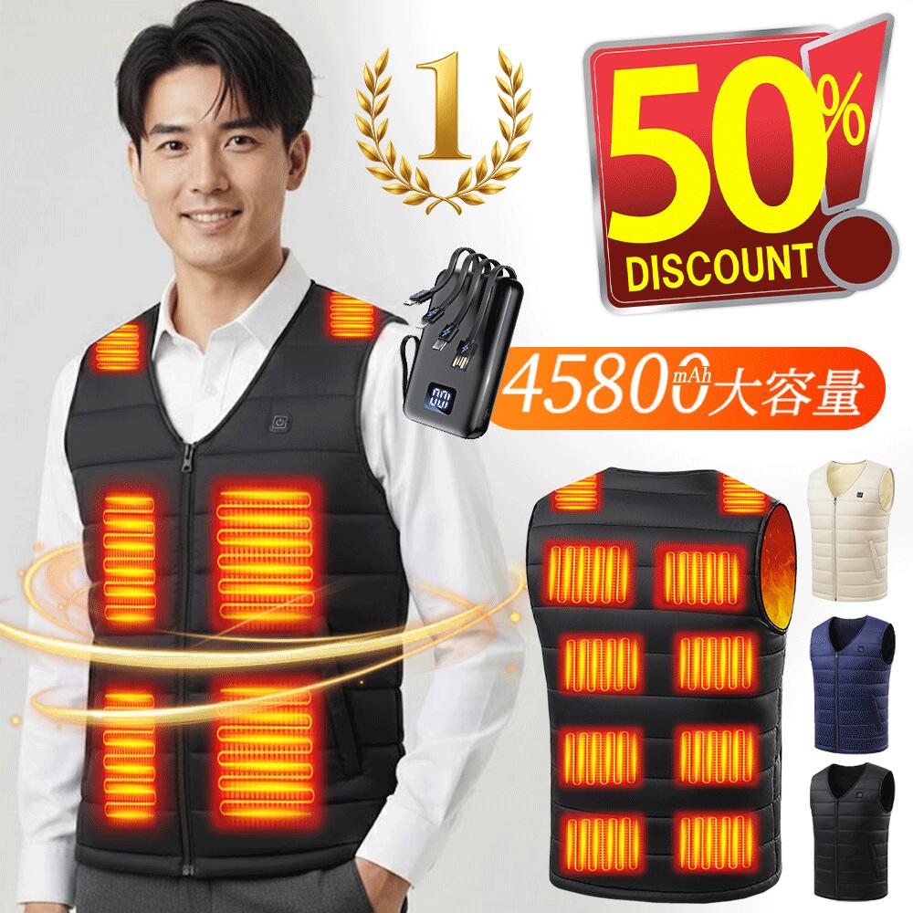 楽天1位!【★50%OFF!赤字価格で3,490円~ 】 電熱ベスト バッテリー付き 45800mAh 16箇所加熱 ヒーターベスト ヒートジャケット 速暖 日本製繊維ヒーター 3段階温度調整 電熱ジャケット 防寒ベスト 発熱ベスト 電熱ウェア 防寒インナー USB給電式 軽量 男女兼用