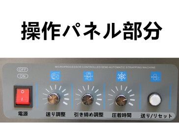 半自動梱包機 PPバンド結束機 新品 1年メーカー保証付き 送料無料 PPバンド1巻付き