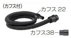 マキタ　電動工具接続タイプ標準ホース　内径φ28×2.5m　 A-51306