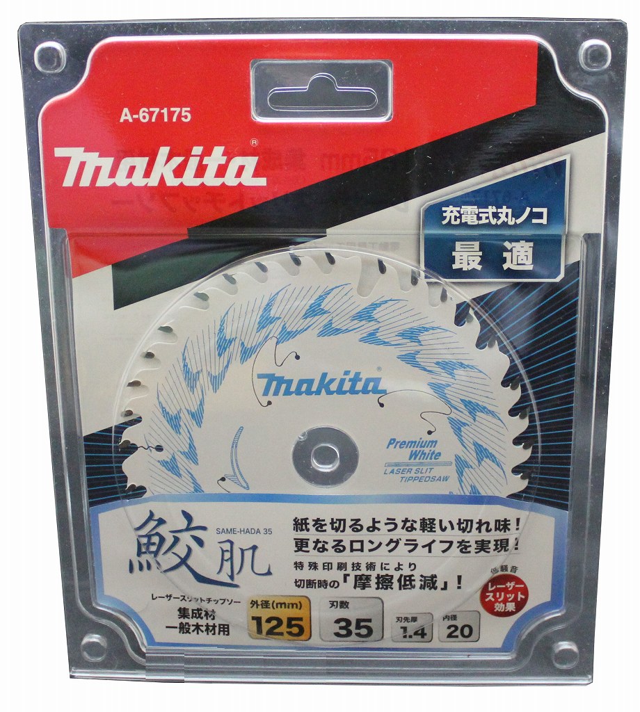 マキタ マルチツール用替刃 カットソー 5枚入 木材 金属用 カットソー TMA048BIM A-65551 バイメタル TM51 TM41 TM30 スターロック