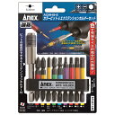 メール便可 ANEX アネックス カラービット&エクステンションホルダーセット ACMH9-E