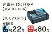 マキタ　充電器　DC10SA　10.8Vスライド用