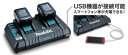 マキタ 2口急速充電器 DC18RD