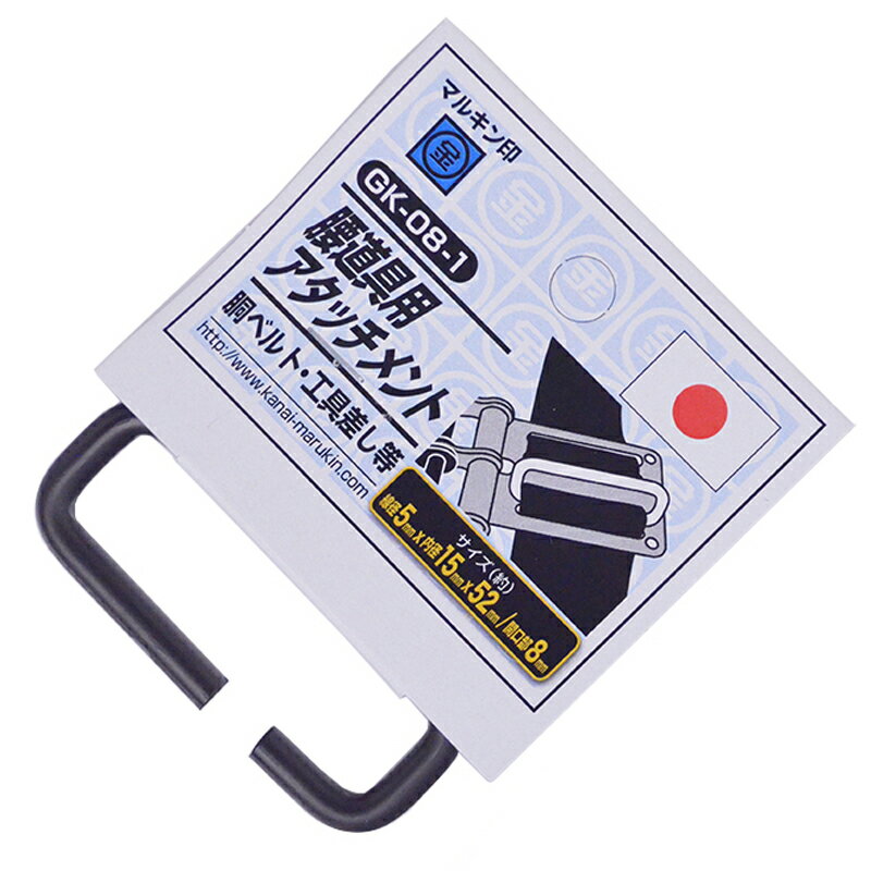 メール便可 金井産業 マルキン印 腰道具用アタッチメント GK-08-1 ブラック