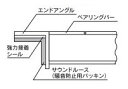 片岡産業 サウンドルース(騒音防止用パッキン) U字溝用L40用返無型 KSLP-40N 2本セット