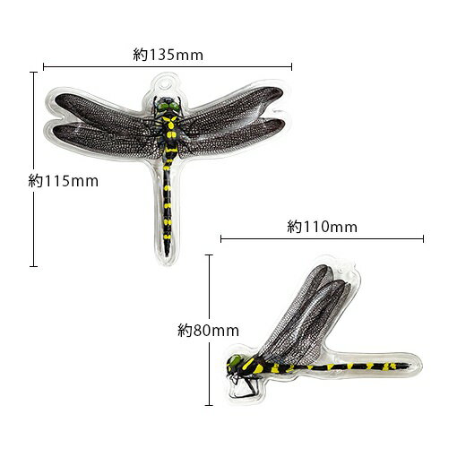 メール便可 ミキロコス イヤな虫の天敵 オニヤンマ兄弟 M-43
