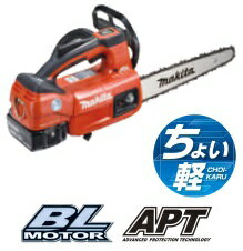 楽天市場】マキタ 充電式チェンソー 250mm zr 18v muc254dzの通販 楽天市場】マキタ 充電式チェンソー 250mm zr 18v muc254dzの通販