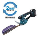マキタ 18V 充電式ミニ生垣バリカン MUH267DWF 刈込幅260mm 高級刃仕様 (バッテリBL18