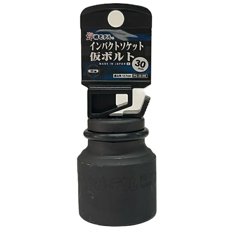 樂天商城 - 椿モデル インパクトソケット仮ボルト用 30mm 6角 PS-30-6K 差込角12.7mm