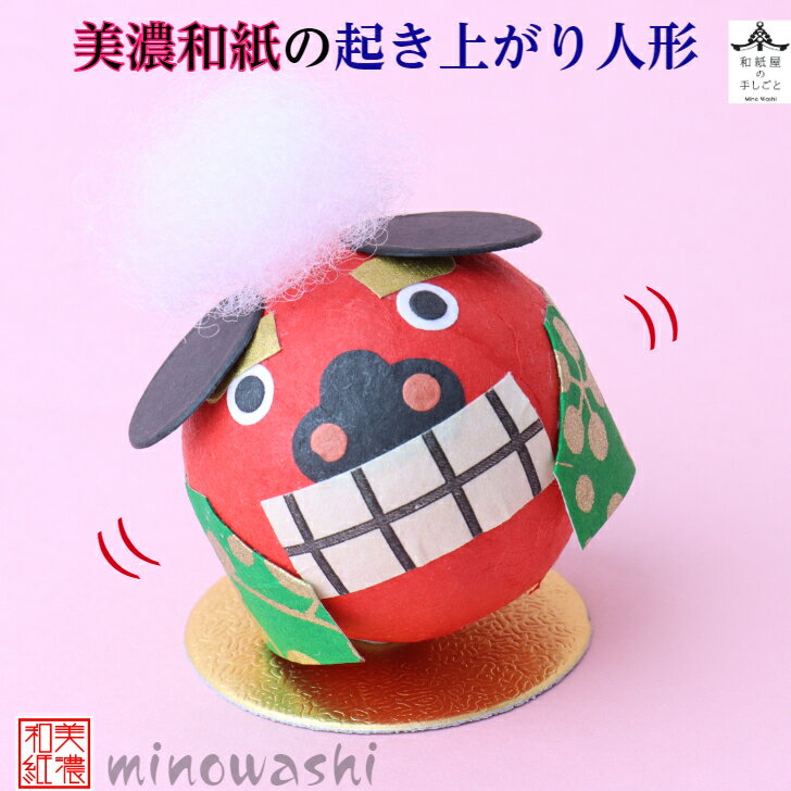 和紙 ころころ ミニ 獅子舞 石川紙業 ししまい 人形 飾り 置物 オフィス 料亭 ホテル 旅館 リビング 玄関飾り コンパクト 迎春 かわいい 手作り ハンド...