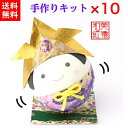 【1,650円OFF】【キット】 和紙ころころ かぶと 手作りキット 設計図付 ×10 石川紙業 和紙人形 手作り 手芸 キット 図工 工作 教室 教育 体験 ...