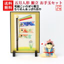 【送料無料】 友禅和紙こいのぼり衝立 + ちりめんあっぱれ坊やセット 石川紙業 五月人形 五月飾り コンパクト おしゃれ かわいい ミニ 小さい 室内 初節句 ...