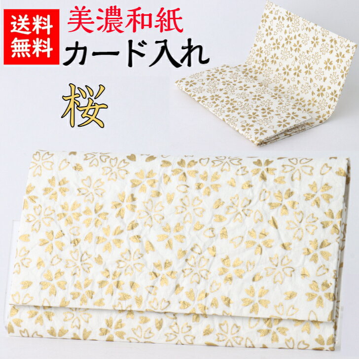 名刺入れ 盛絵さくら 黒 財布・ケース 名刺入れ 盛絵さくら 黒 財布・ケース