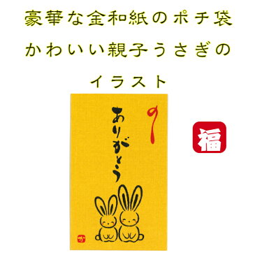 和紙 金ポチ袋 招き猫 3枚入 迎春 ポチ袋 ぽち袋 和紙 ご祝儀 お祝い お小遣い 年末年始 お年賀 縁起 開運 豪華 ポケットサイズ 便利 常備薬 SDカード お菓子 回数券 整理 ケース 入れ
