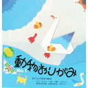 動物 おりがみ N0.1 白鳥 17.8cm角 折り方説明書付 無地色紙 40枚入 ちょう かめ かに 折紙 折り紙 幼稚園 小学校 子供会 景品 イベント 文具 知育 こども 子ども 孫 学習 老化防止 あそび 室内 レクリエーション イベント 高齢者 介護施設 はくちょう とり