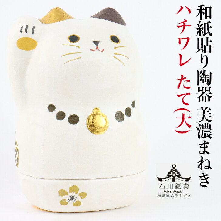 楽天市場】工房 輪 葉 葉 の 招き猫の通販 楽天市場】工房 輪 葉 葉 の 招き猫の通販