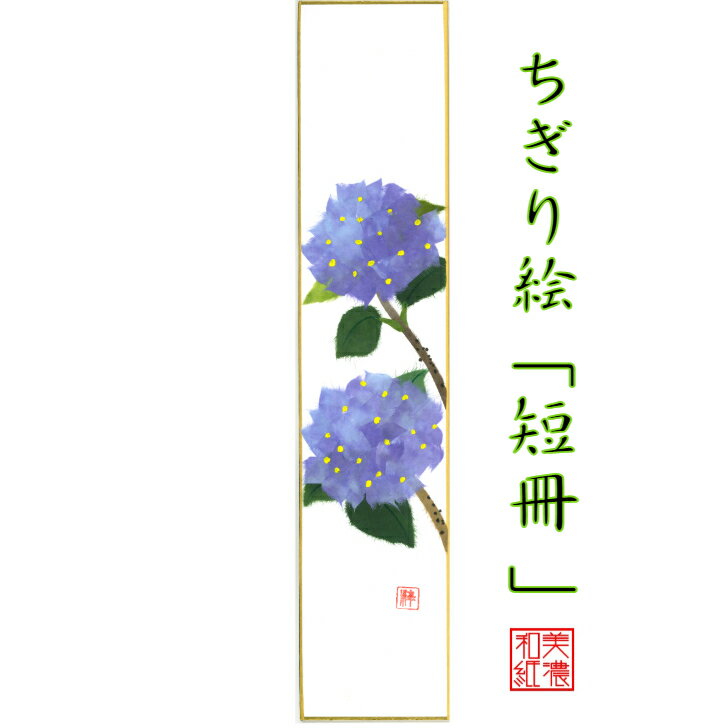 楽天市場】紫陽花 アジサイ(テーマ(絵画)静物)(ホビー)の通販 楽天市場】紫陽花 アジサイ(テーマ(絵画)静物)(ホビー)の通販