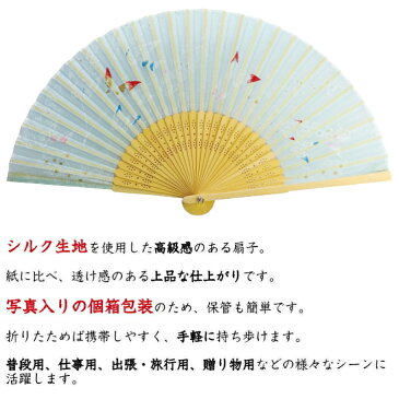 【送料無料】 粋シルク扇子No4+扇子入れ1つ セット 石川紙業 扇子 おしゃれ かわいい 飛沫 メンズ 男性 レディース 女性 誕生日 誕生日 夏 祭 お父さん おじいちゃん お母さん おばあさん プレゼント 祝い 贈り Present ギフト Gift 涼 軽い 旅行