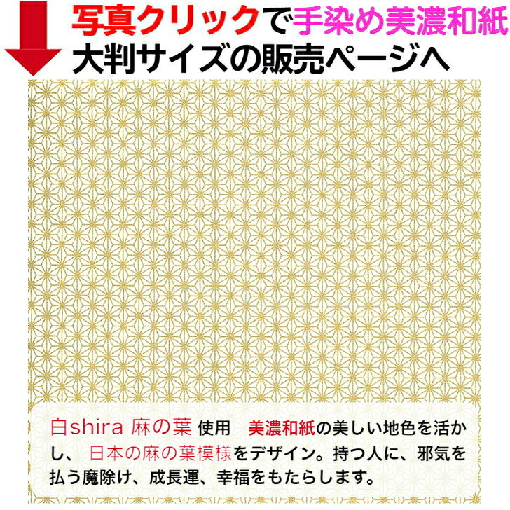 【送料無料】 美濃和紙 筆箱 白shira 麻の葉 石川紙業 小物入 ペンケース 保管 保存 和紙箱 かわいい 友禅 和紙 和柄 和雑貨 高級感 軽い 丈夫 手作り おしゃれ 書斎 オフィス 学校 ギフト 贈り物 プレゼント 思い出 インテリア 伝統 文具 文房具 ishikawa-shigyo-10003674 和紙雑貨と手芸キット 石川紙業 サンプル画像3