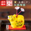 【送料無料】 干支寅 和紙貼 陶器 土鈴 中 石川紙業 正月飾り 迎春飾り 干支 寅年 十二支 寅 とら トラ タイガー 飾り 会社用 記念品 室内 玄関 オフィス 人形 和紙 置物 手作り お祝い 贈り物 ギフト 年末年始 厄除け 縁起 開運 2022年 令和4年 年男 年女 1,650円