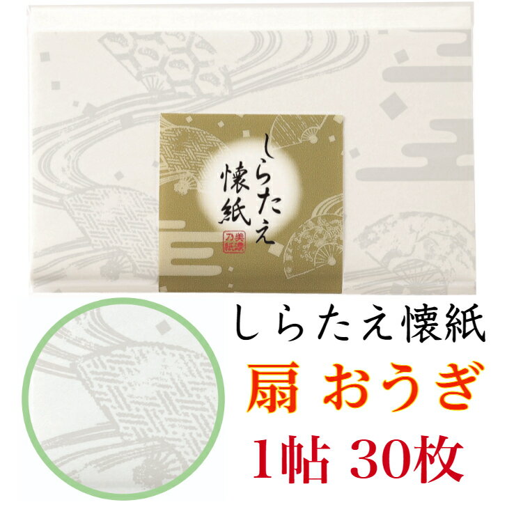 茶道用の懐紙｜男性が冬に使っておしゃれな柄の懐紙のおすすめは？