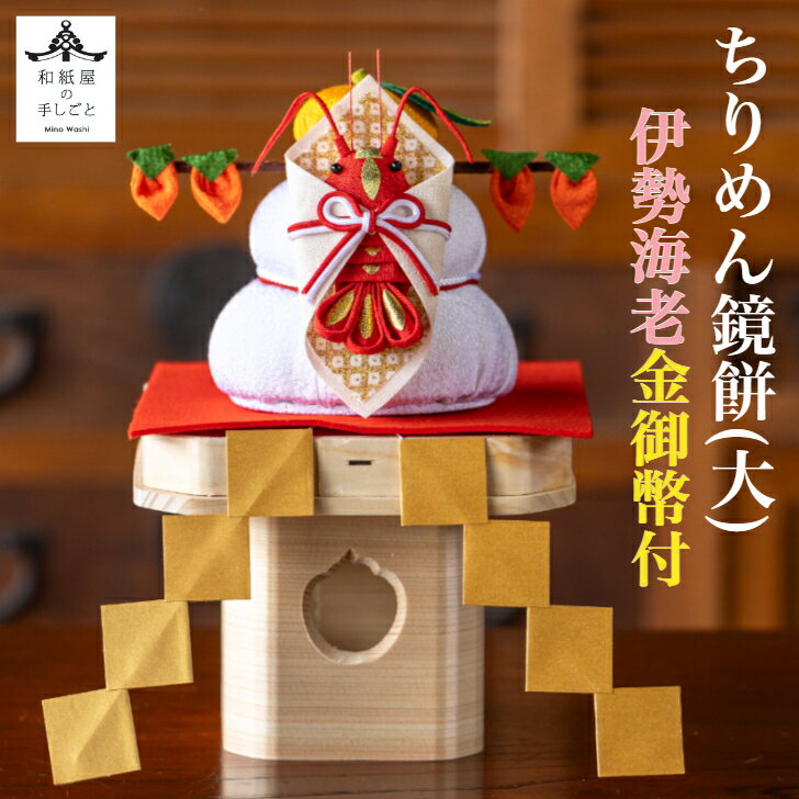楽天市場】伊勢海老(インテリア・寝具・収納)の通販 楽天市場】伊勢海老(インテリア・寝具・収納)の通販