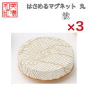 【送料無料】はさめるマグネット 丸 美濃和紙 白 shira 波 友禅柄 3コ 石川紙業 オリジナル 和紙 文房具 和文具 和雑貨 マグネット 磁石 便利 ミニ...
