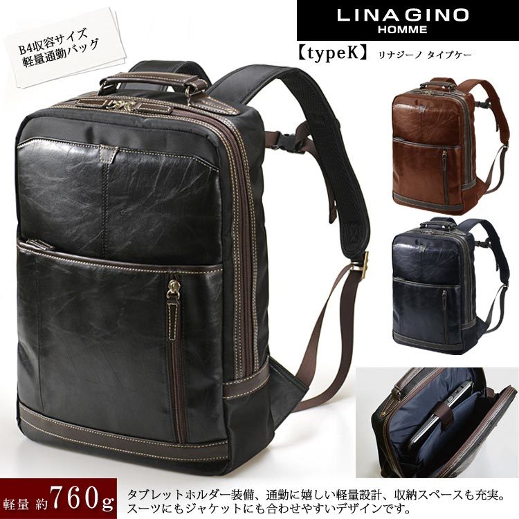 樂天商城 - 【送料無料】【リュック】【デイパック】リナジーノ　PC対応ビジネスリュック【メンズ】【ビジネス】【父の日】【プレゼント】【パソコン】【タブレット】【出張】【通勤】【自転車】【バイク】【A4】【B4】【就活】【リクルート】