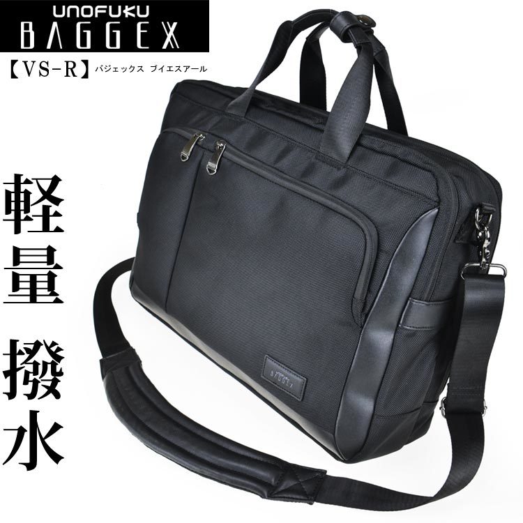 【ビジネス】【送料無料】BAGGEXVS-R撥水軽量ブリーフケースリュックになる3ウェイLサイズ【メンズ】【軽量】【ショルダー】【仕事】【通勤】【プレゼント】【父の日】【Xmas】【誕生日】【出張】【リクルート】【スマホ】【B4】【リュック】【タブレット】