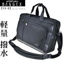 【ビジネス】【送料無料】BAGGEXVS-R撥水軽量ブリーフケースリュックになる3ウェイ【メンズ】【軽量】【ショルダー】【仕事】【通勤】【プレゼント】【父の日】【Xmas】【誕生日】【出張】【リクルート】【スマホ】【B4】【リュック】【タブレット】