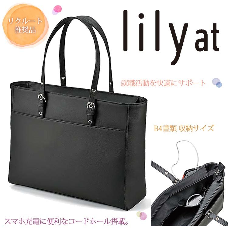 送料無料 ビジネスバッグ レディース A4収納、lily at ビジネスブリーフリクルート ビジネスバッグ 就活 自立 鞄 通勤 レザー 就職祝い スマホ OL 女子大