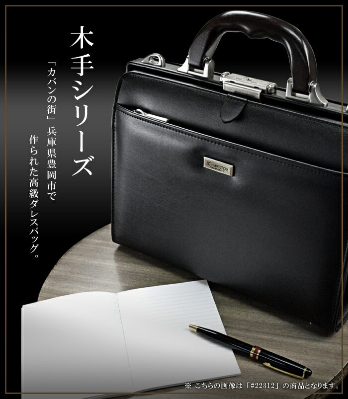 ダレスバッグ メンズ ビジネスバッグ 男性用 B4 A4 日本製 豊岡製鞄 42cm