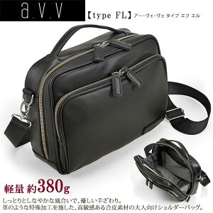 【送料無料】a.v.v ソフトでしなやか合皮素材のショルダーバッグ横型 多収納で軽量 散歩、ウォーキング 、歩き、買い物 、習い事 趣味、便利です。