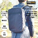 CORDURA コーデュラ ビジネスリュック リュック 軽量 リュック肩ズレ防止ベルト PC対応リュック 撥水加工リュック ビジネス プレゼント B4 A4 新...