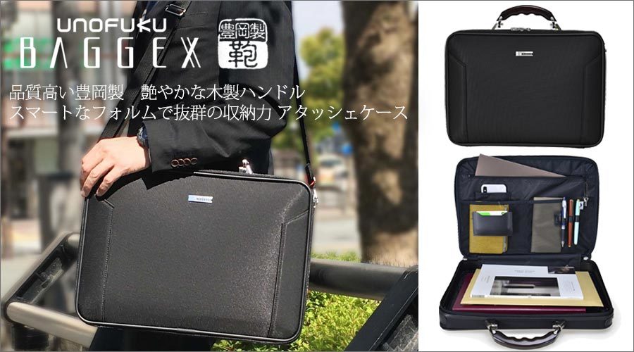 シンプルデザイン アタッシェケース 国産 木製ハンドル ビジネスバッグ 高品質 豊岡製鞄 B4書類 収納 薄型 アタッシュ シングル 通勤 出張 スマホ 父の日 誕生日 プレゼント メンズ アタッシェ A4 ナイロン 軽量 ブラック
