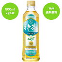 送料無料（沖縄 離島は対象外） トクホ サントリー 伊右衛門 特茶 ジャスミン お茶 500ml×24本×1ケース