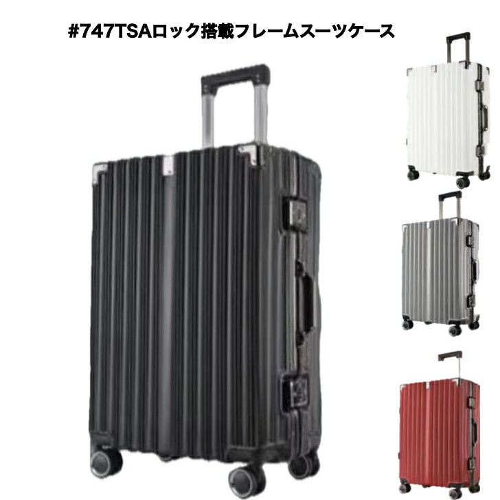 Rakuten - フットブレーキ、カップホルダー搭載フレームスーツケース