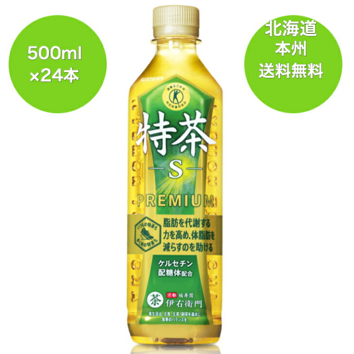 北海道　本州　送料無