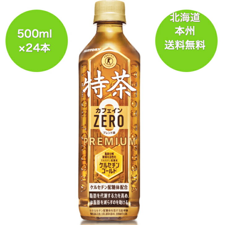 北海道　本州　送料無