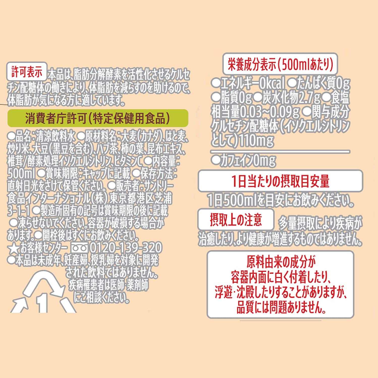 本州　送料無料　（北海道・沖縄・離島は対象外）特定保健用食品（トクホ）サントリー　伊右衛門特茶　 カフェインゼロ　お茶　500ml 2ケース　48本 ペットボトル ishikawa-shoten-10000274 イシカワ商店 サンプル画像2