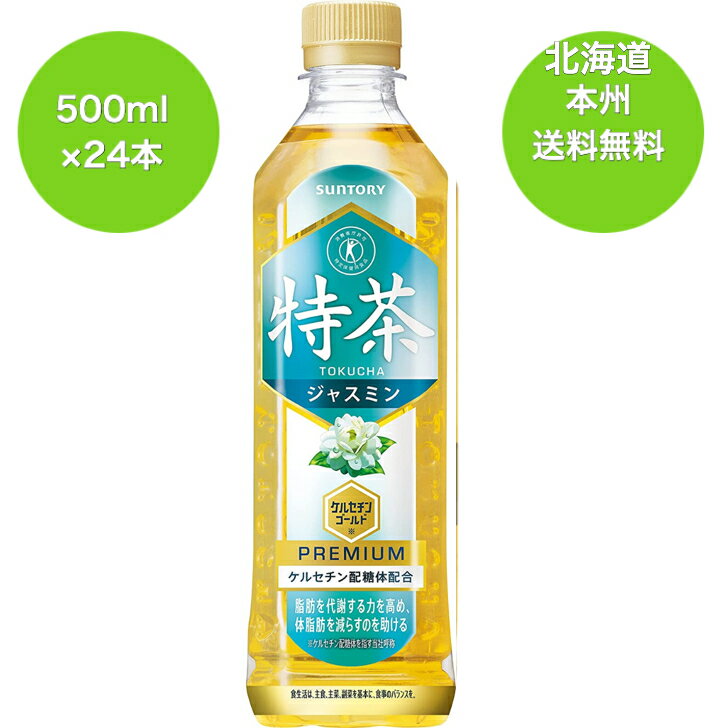 北海道　本州　送料無