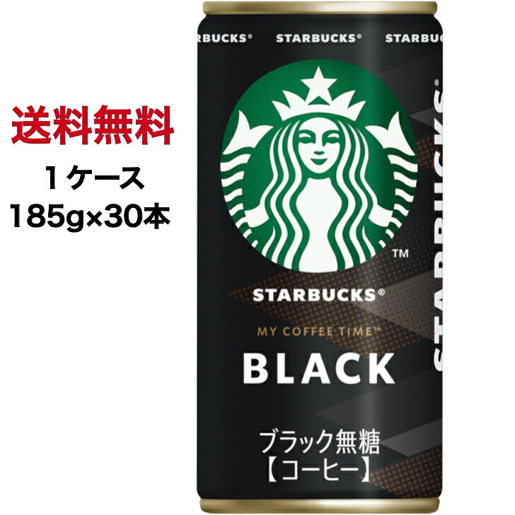 サントリー　スターバックス　MY　COFFEE TIME　ブラック　無糖　185g×30本