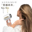 ドライヤー マイナスイオン 大風量 速乾 ドライアー ヘアドライヤー ヘアケア 軽量 温風 3段階調整 軽音 過熱保護 旅行 持ち運び便利 人気 サラサラ 安全...