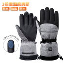 【本日クーポン利用で20%off】ヒーターグローブ ヒートグローブ 防寒手袋 男女兼用 バイク 冬 スノーグローブ アウトドア ホットグローブ 電熱グローブ メ...