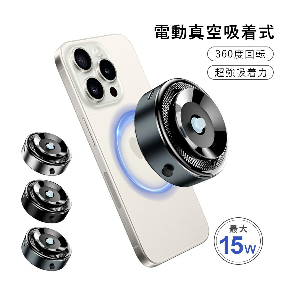 【本日クーポン利用で20％off】電動真空吸着式 超強吸着力 スマホホルダー 車載ホルダー 安定性抜