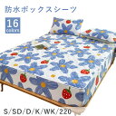 《SS中クーポンで300円off》ボックスシーツ 置くだけ 簡単 滑り止め 年間使える ボックスシーツ 全6サイズ 一体型 シングル オールシーズン さらさら ...