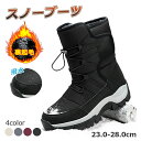 \本日限定全品20%オフ!/スノーブーツ メンズ レディース 長靴 防水 防滑 滑らない スノーシューズ 大きいサイズ ブラック 超軽量 滑り止 アウトドア 雪...