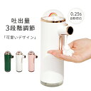 ソープディスペンサー 自動 泡 壁 おしゃれ かわいい ハンドソープ オートソープディスペンサー 400ml 壁掛け 防水 自動ディスペンサー 充電式 セット ...