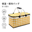 《SS中クーポンで300円off》保冷 保温 バッグ クーラーバッグ 30L 軽量 大容量 高性能 耐久性 防水 撥水 持ち運び コンパクト ソフト 折りたたみ...